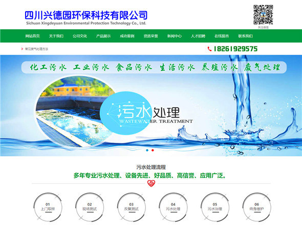 四川興德園環(huán)?？萍加邢薰?></a></li>

<li id=