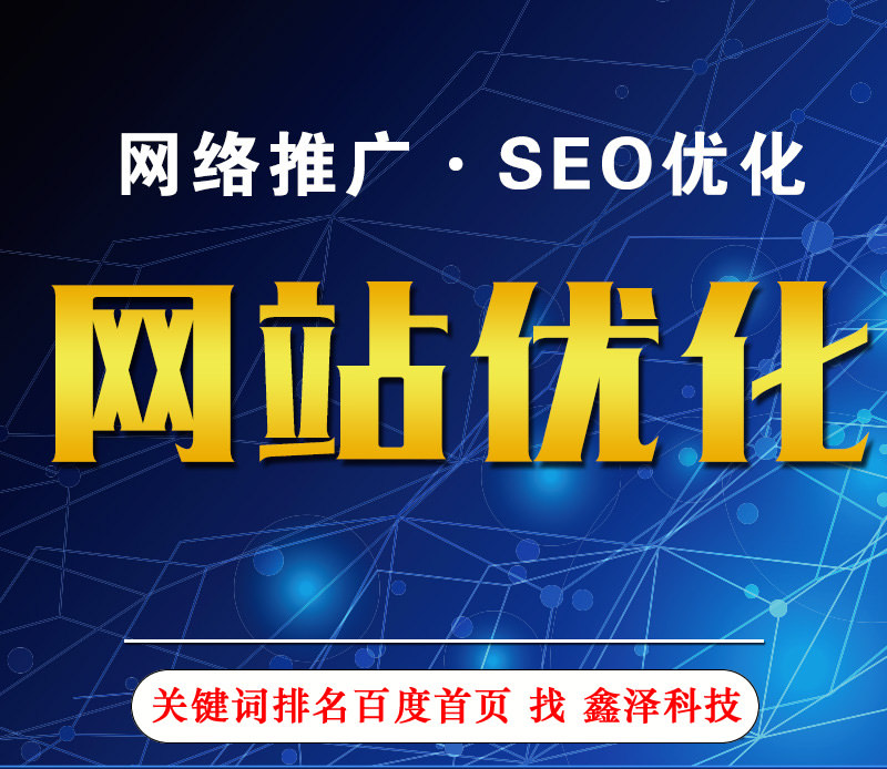 網站優(yōu)化過程中如何避免優(yōu)化過度導致被搜索引擎懲罰