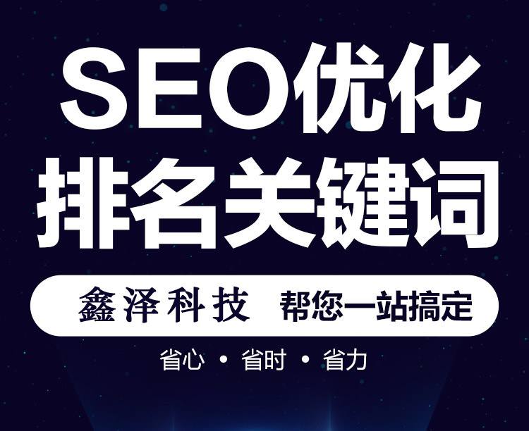 滁州SEO網(wǎng)站首頁(yè)代碼怎么優(yōu)化？