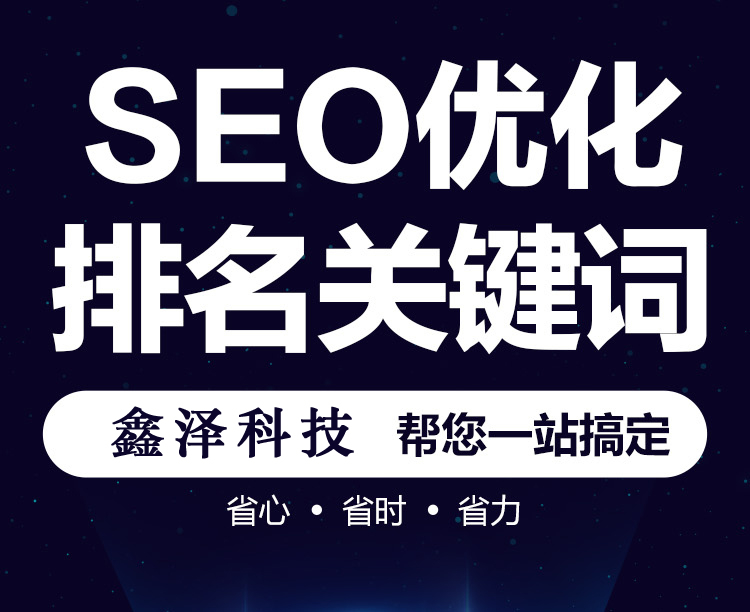什么時(shí)候逐步啟動(dòng)SEO優(yōu)化？