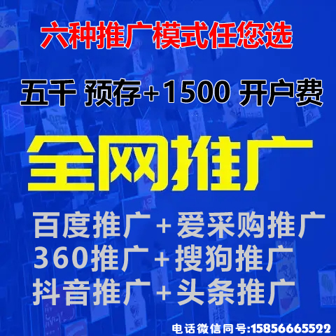 滁州抖音競(jìng)價(jià)排名推廣怎么做？