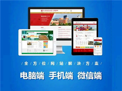 什么是營(yíng)銷型網(wǎng)站？什么是響應(yīng)式網(wǎng)站？