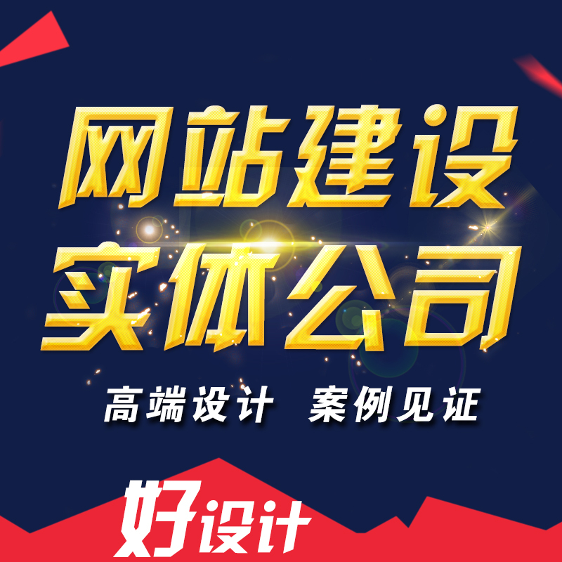 建一個(gè)網(wǎng)站需要做什么準(zhǔn)備？